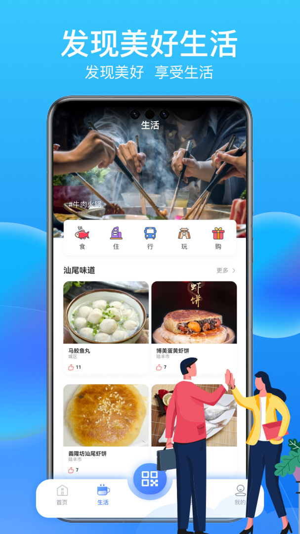 i汕尾
