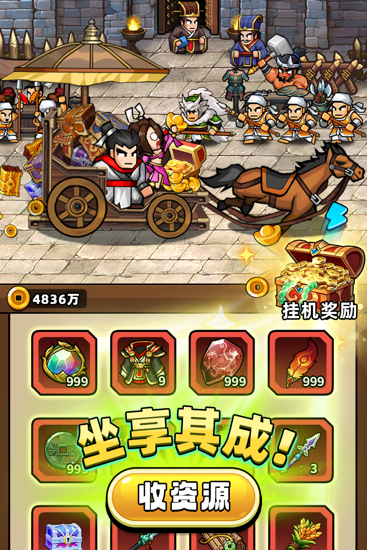 帝国史诗九游版本