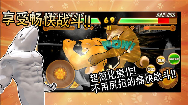 动物之斗中文版游戏