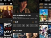 内容免费的追剧手机软件