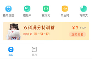 作业帮口算官方版