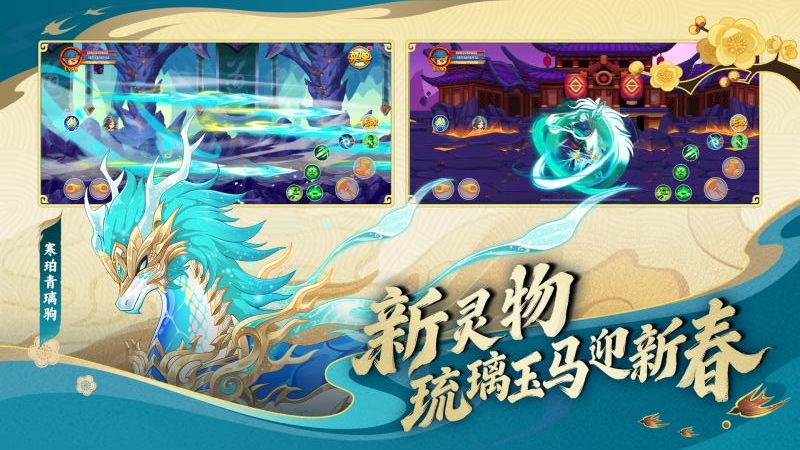 造梦西游OL手游官方正版