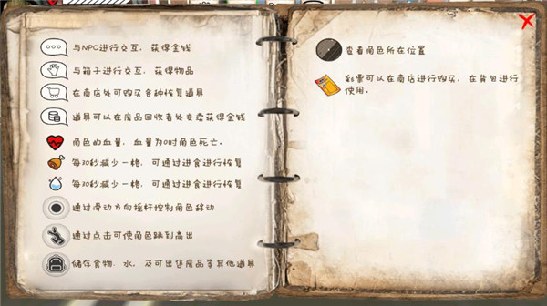 乞丐模拟器(附作弊码)