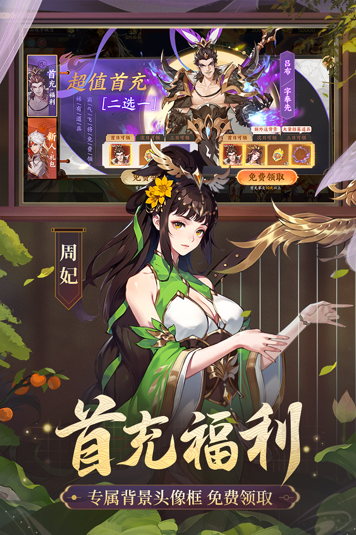 怒焰送1000充值BT版狂玩版