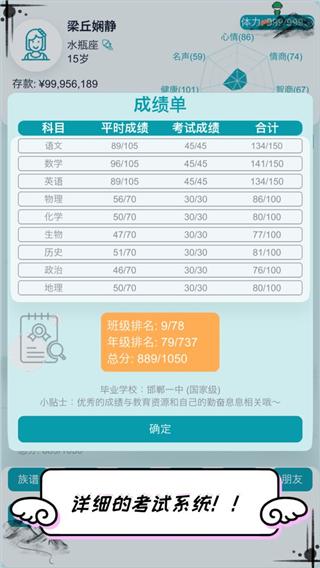 自由人生模拟器内置修改器版