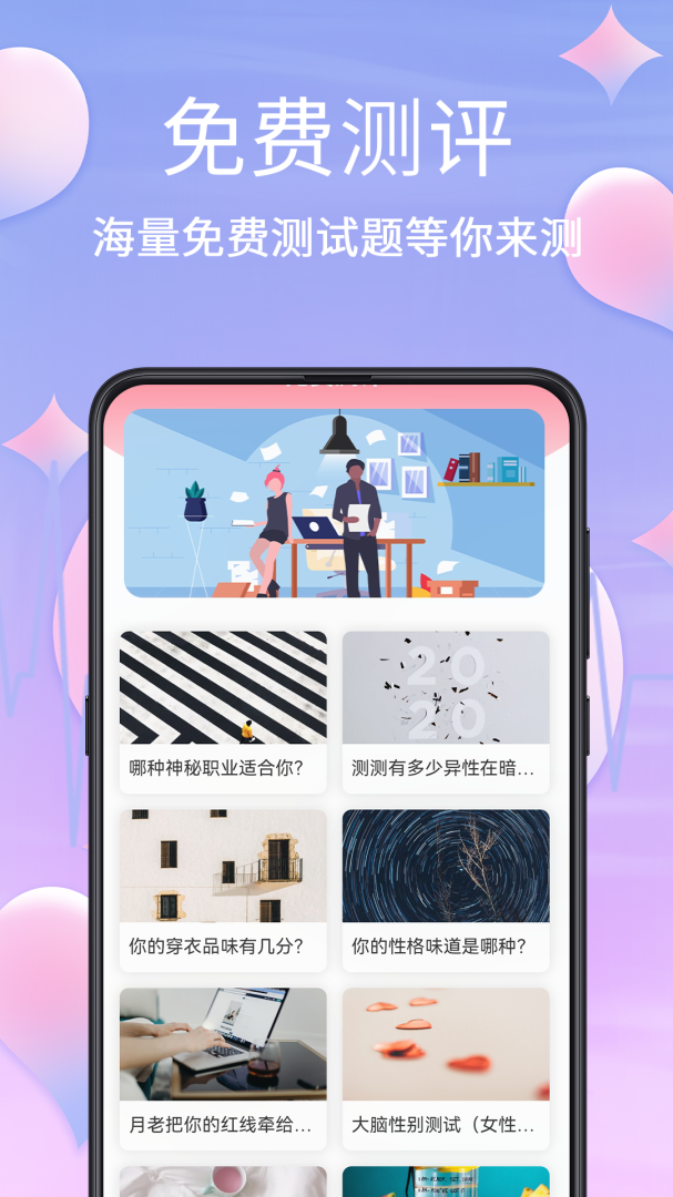 MBTI职业性格测试专家