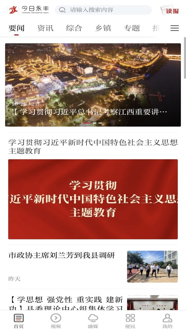 今日永丰
