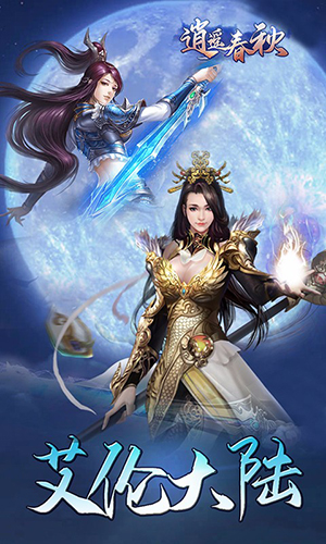 逍遥春秋-GM科技送抽