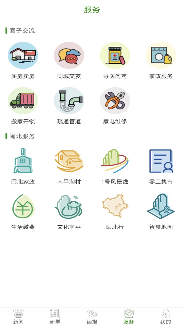 南平发布
