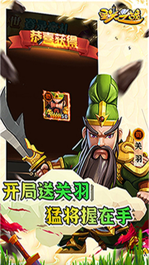 圣光之战（0.1折定制武将版）