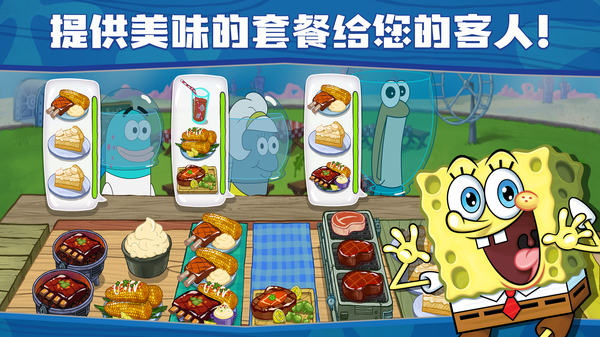 海绵宝宝餐厅模拟器内置菜单修改器