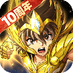 圣斗士星矢重生九游渠道版