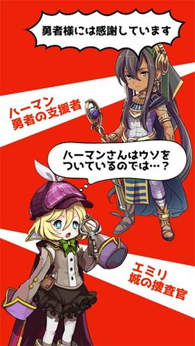 传说中的勇者杀人事件(勇者殺人事件)