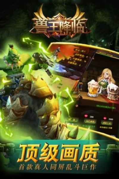 兽王降临折扣版