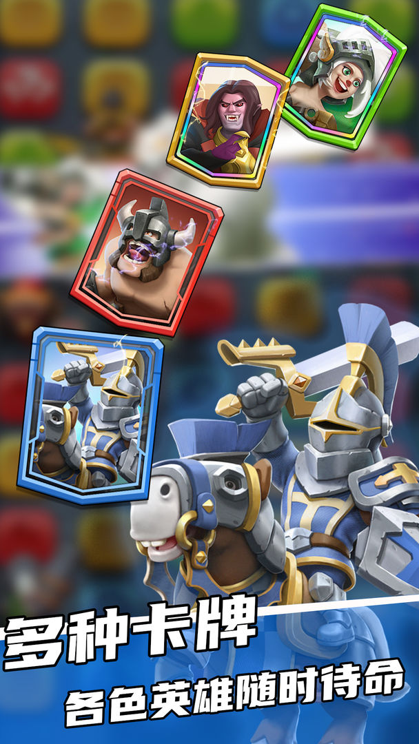 战鼓英雄(王者消消乐)