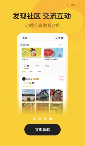 小白阅读升级版