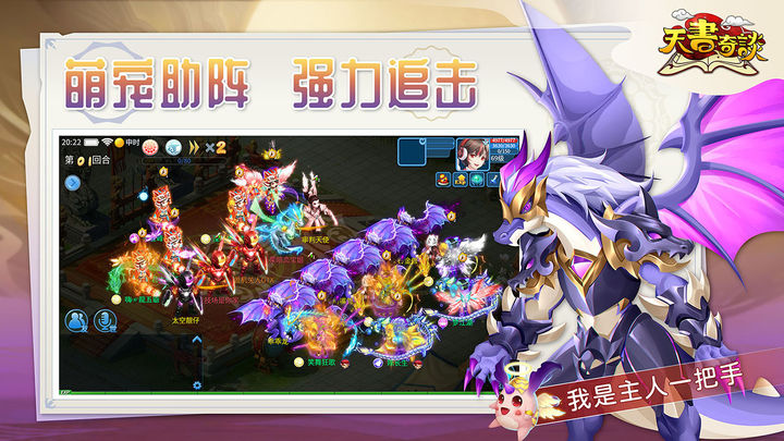 天书奇谈华为版