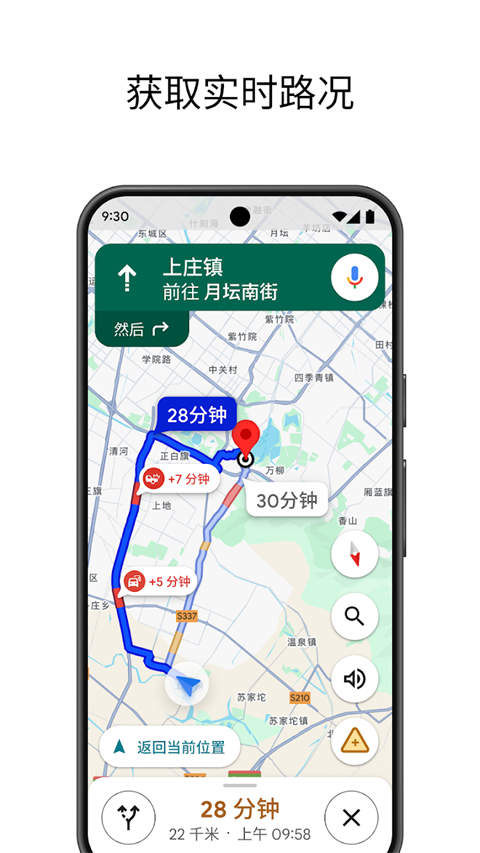 谷歌google街景地图
