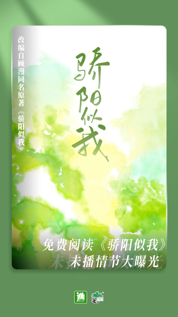 晋江小说阅读内购版