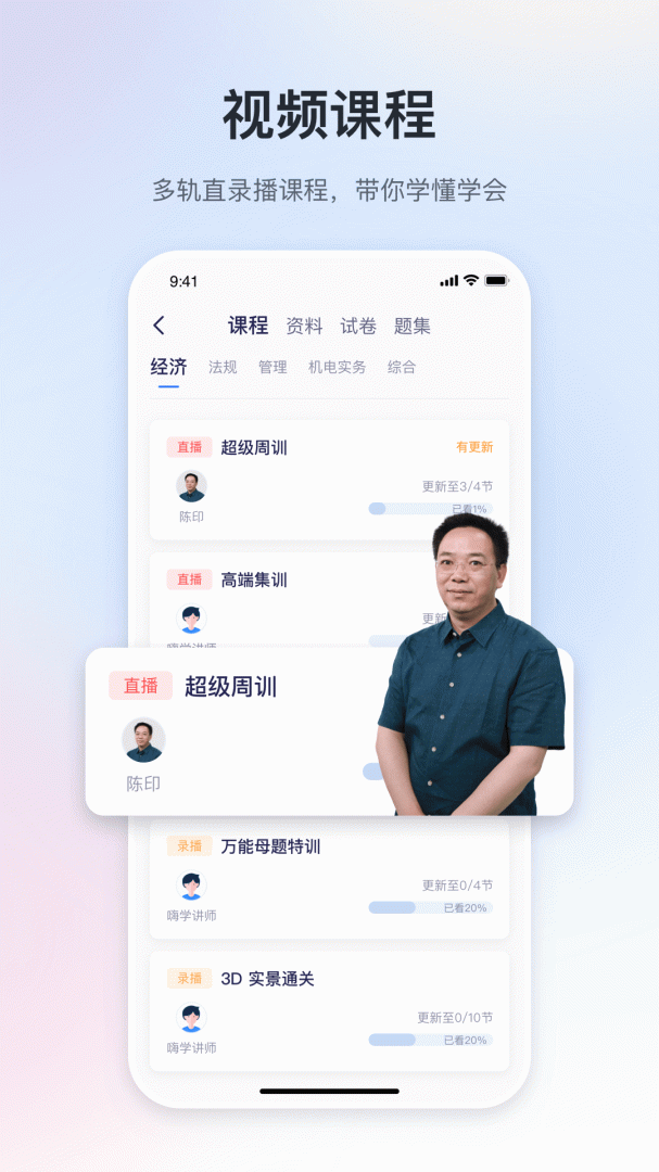 嗨学课堂最新版