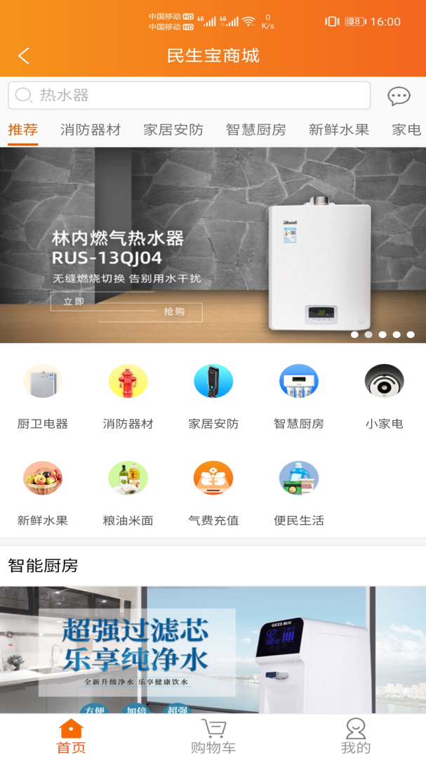 民生宝