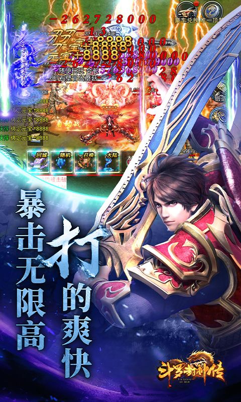 斗罗封神传网易版