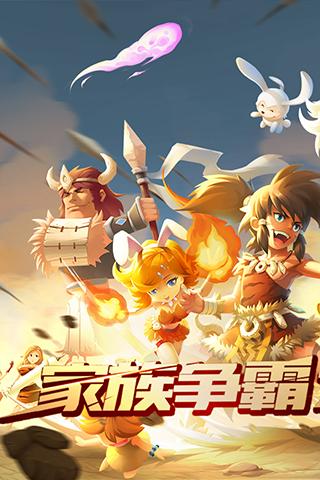 梦幻石器OL（冒险）