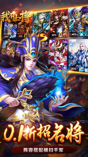 我有上将(0.1折送五星豪华阵容)