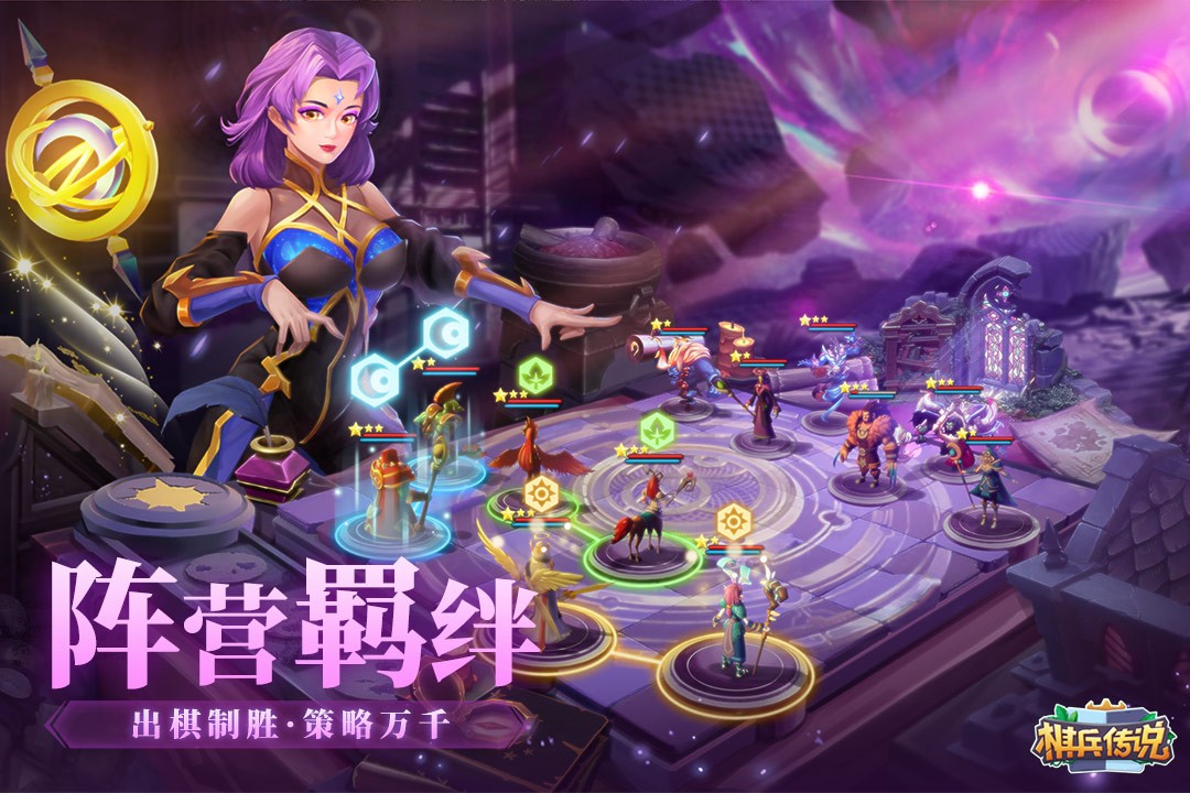 棋兵传说网易版