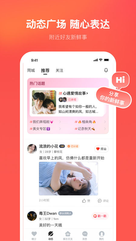 心遇