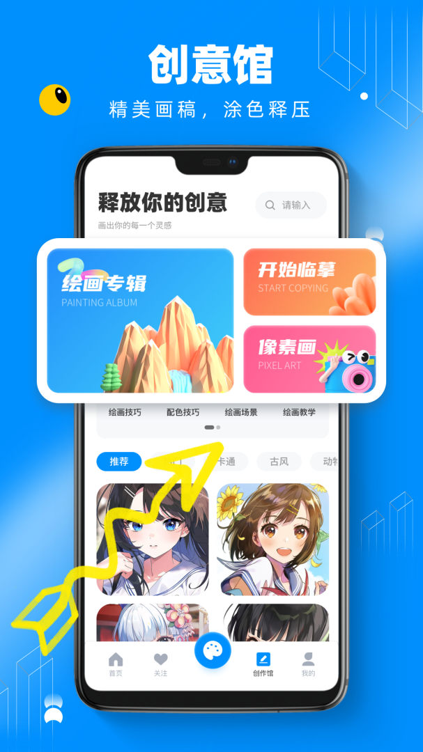 2022熊猫绘画软件
