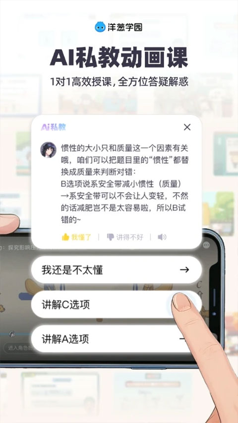 洋葱数学