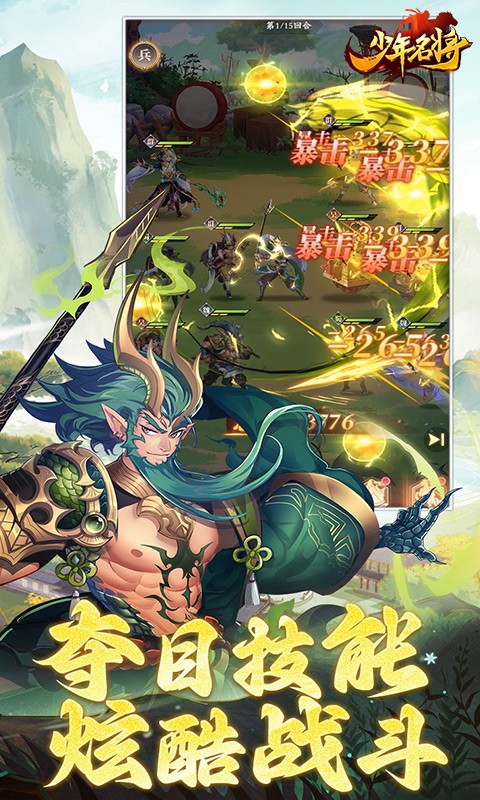 少年名将后台版
