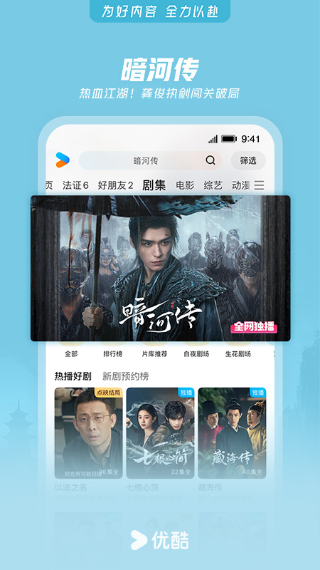 优酷经典版官方版