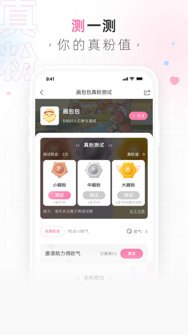 画包包二次元