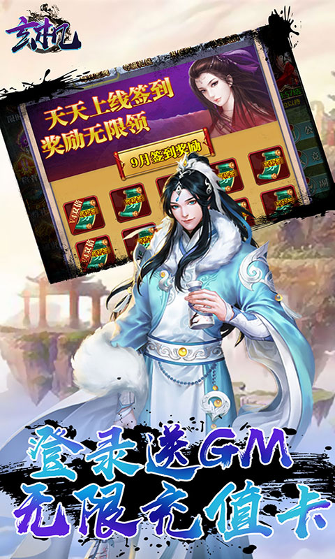 玄机（飞升渡劫）