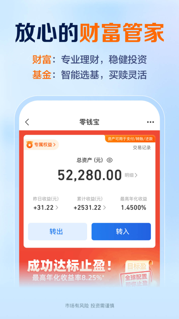 星图金融