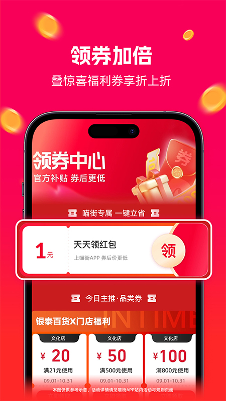 喵街