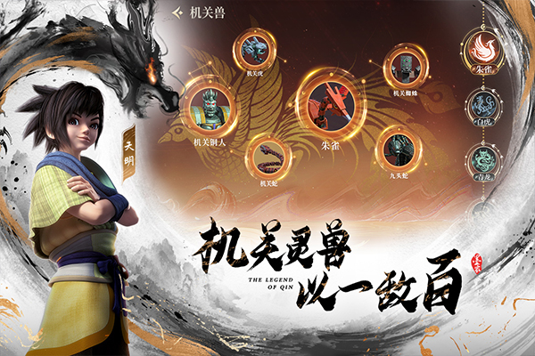 秦时明月沧海网易版