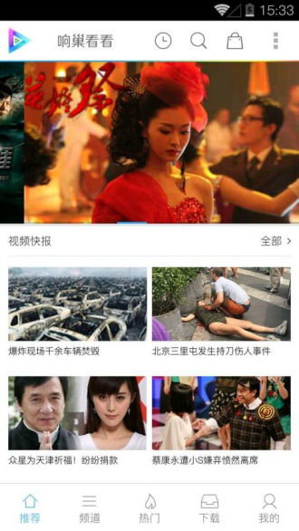 响巢看看精简版