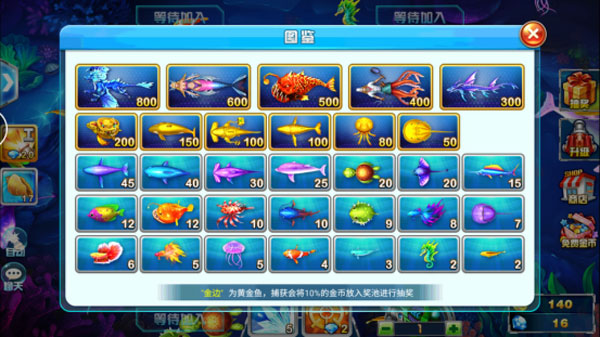 捕鱼大作战3d版官方正版