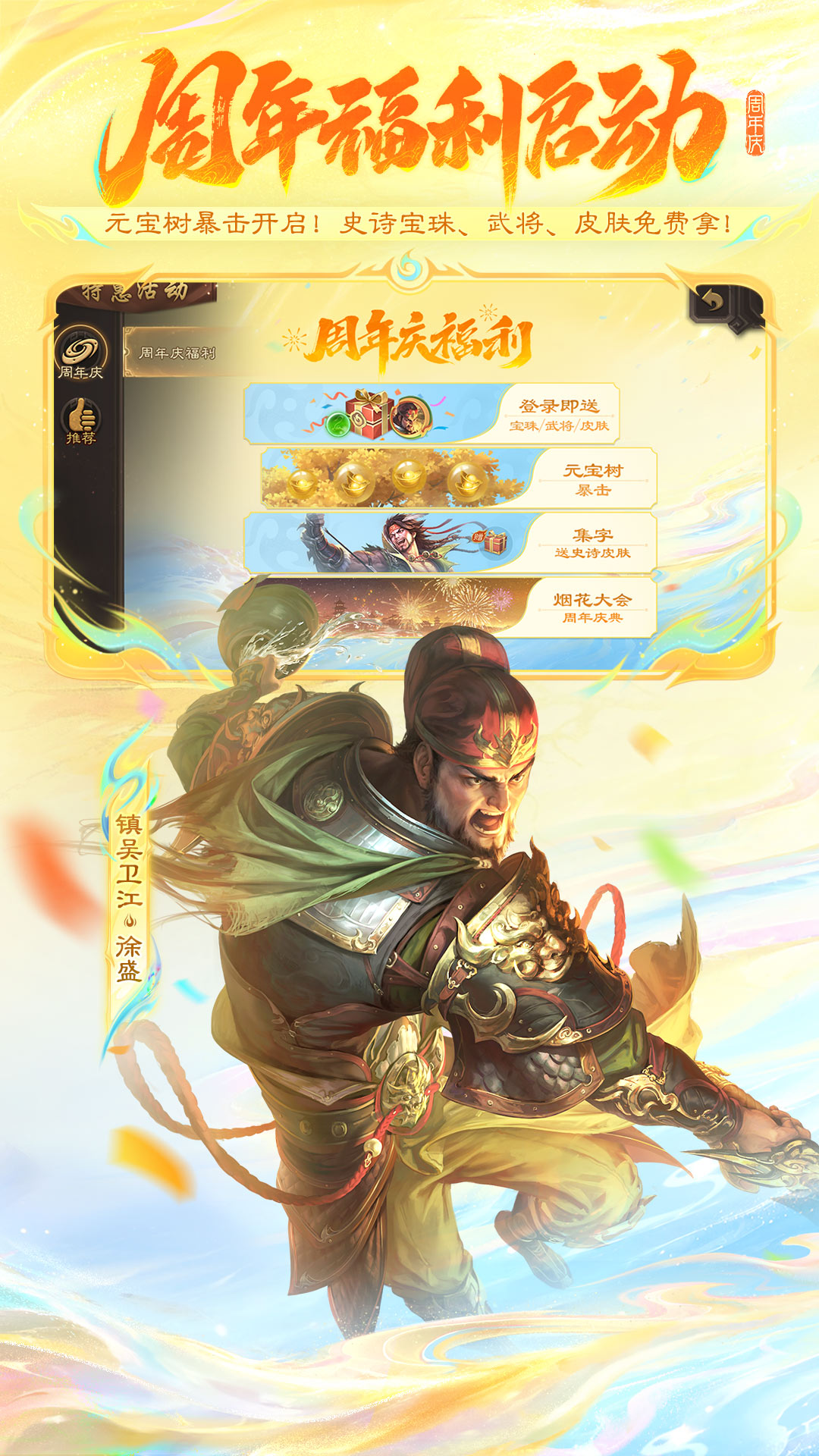 三国杀移动版oppo版