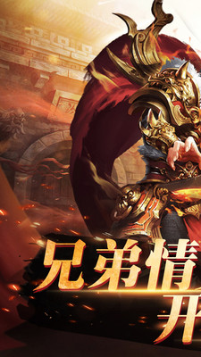 三界战歌(0氪魔兽刷充)