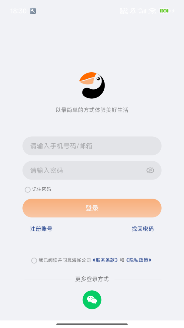 海雀