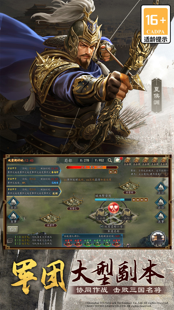 三国志2017九游版本