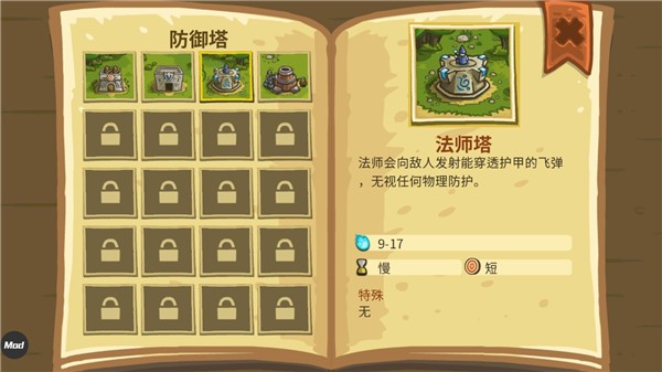 王国保卫战移植版