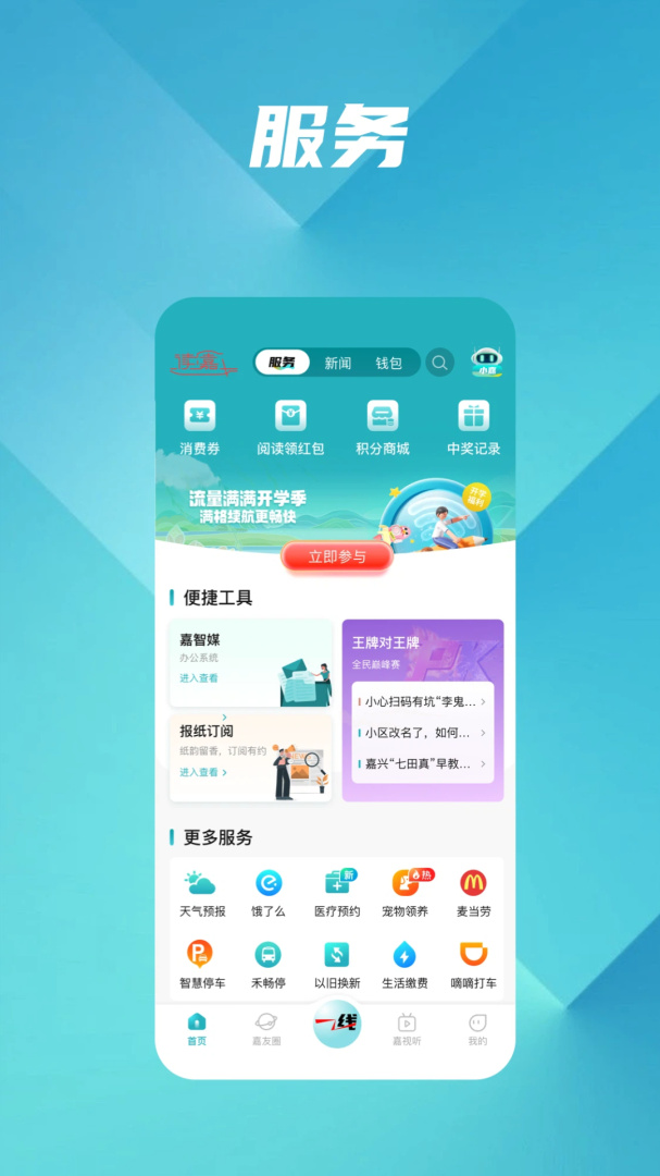 读嘉