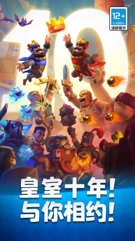 部落冲突果盘版