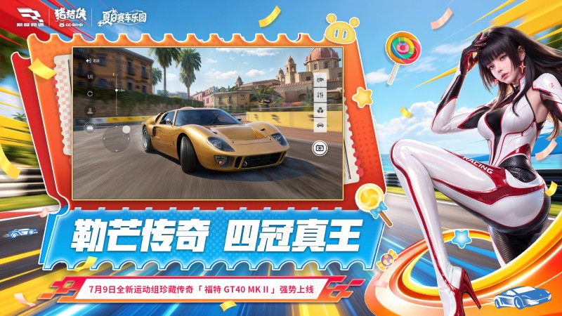 巅峰极速vivo渠道服