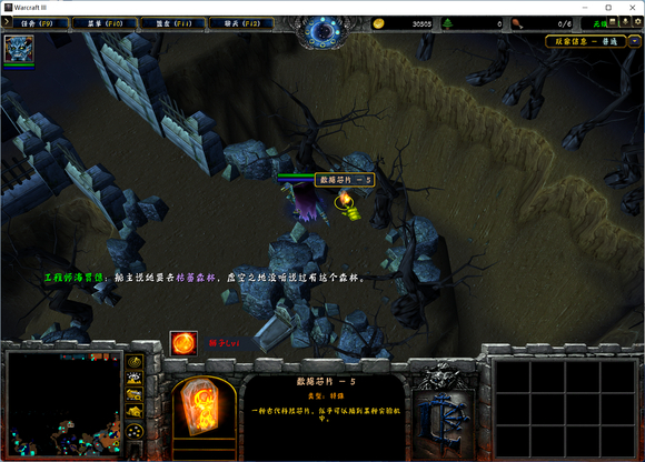 《西方世界的劫难6》数据芯片位置一览